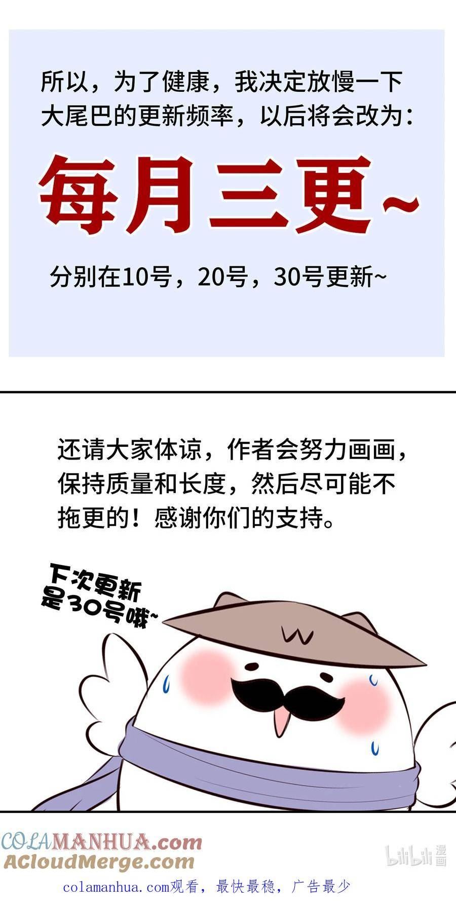 喜欢大尾巴有什么错漫画,037 那还有什么好犹豫的？79图