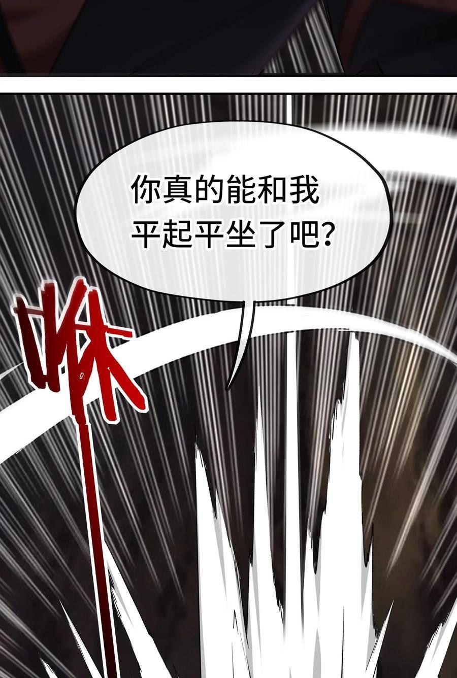 喜欢大尾巴有什么错漫画,038 圣棺24图