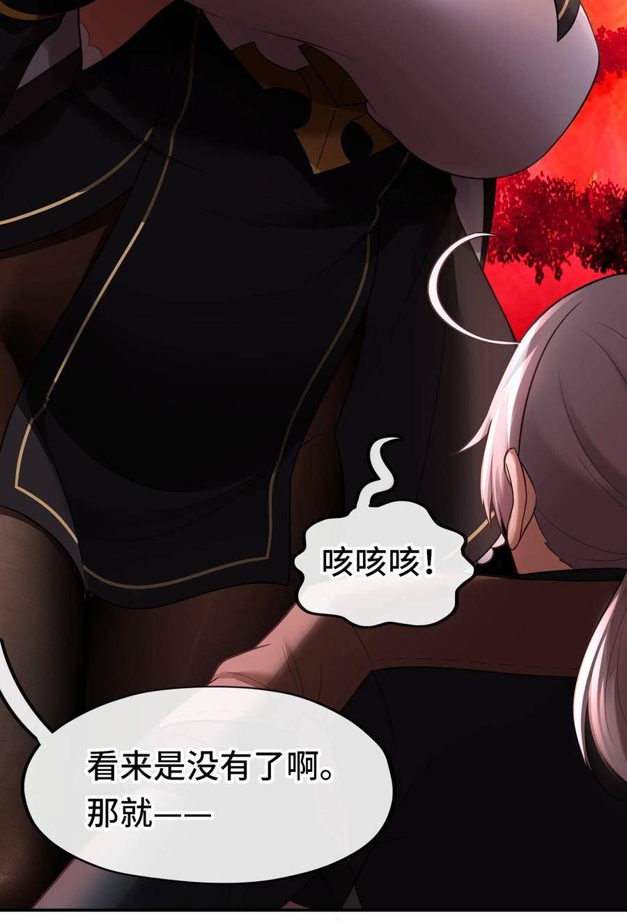 喜欢大尾巴有什么错漫画,038 圣棺68图