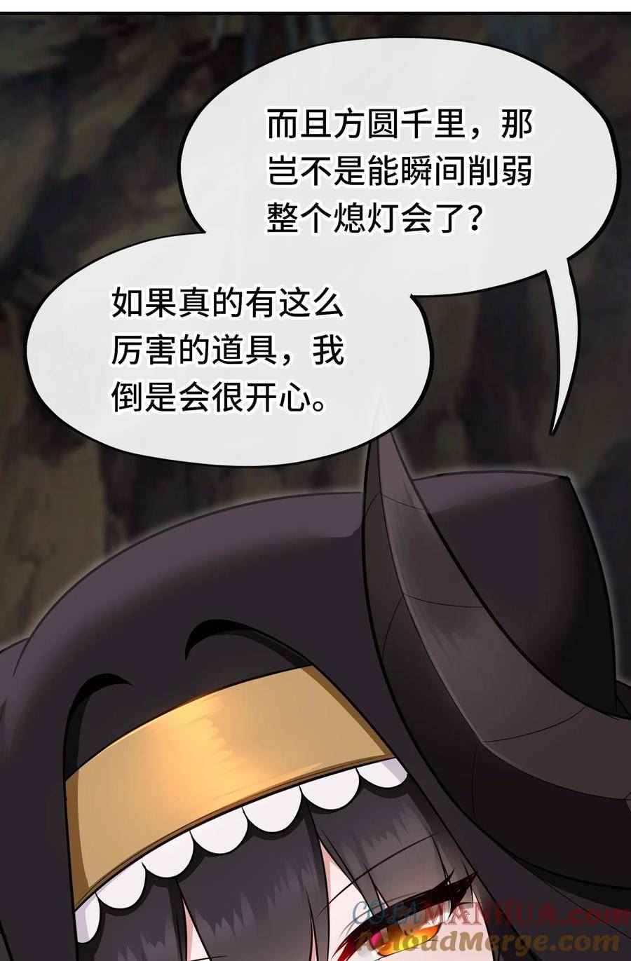 喜欢大尾巴有什么错漫画,038 圣棺7图