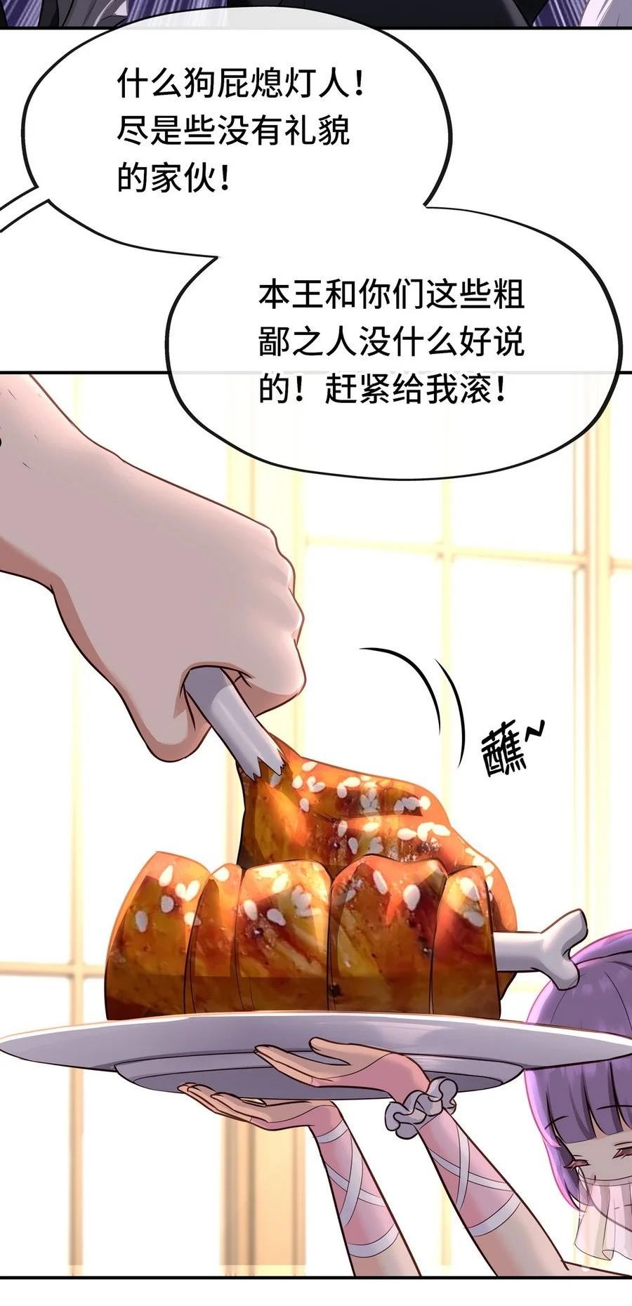 喜欢大尾巴有什么错漫画,007 暴食之王与四色鱼11图