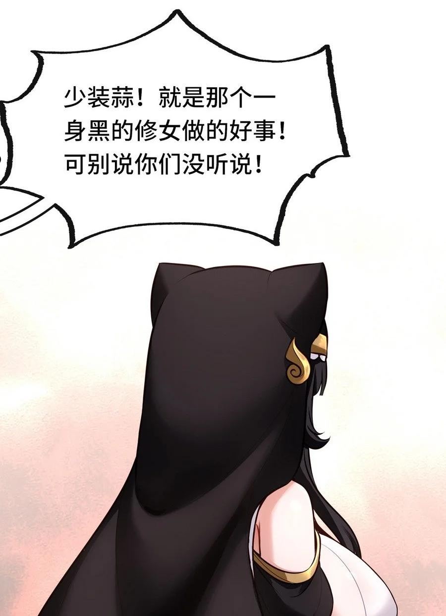 喜欢大尾巴有什么错漫画,007 暴食之王与四色鱼14图