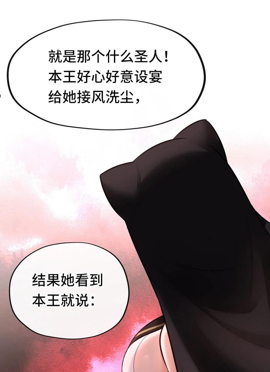 喜欢大尾巴有什么错漫画,007 暴食之王与四色鱼16图