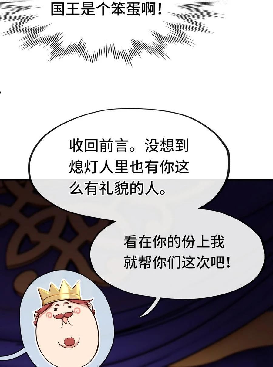 喜欢大尾巴有什么错漫画,007 暴食之王与四色鱼32图