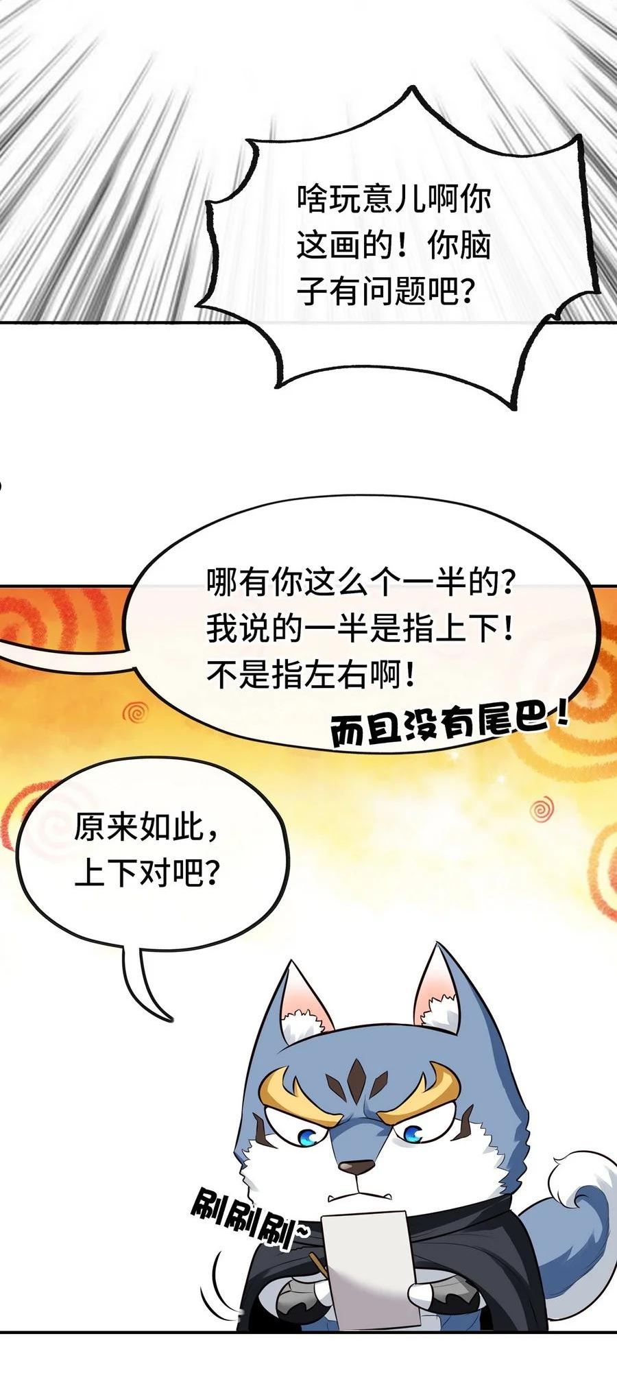 喜欢大尾巴有什么错漫画,007 暴食之王与四色鱼39图