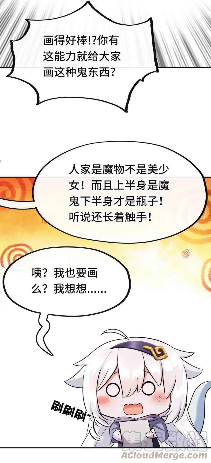 喜欢大尾巴有什么错漫画,007 暴食之王与四色鱼41图