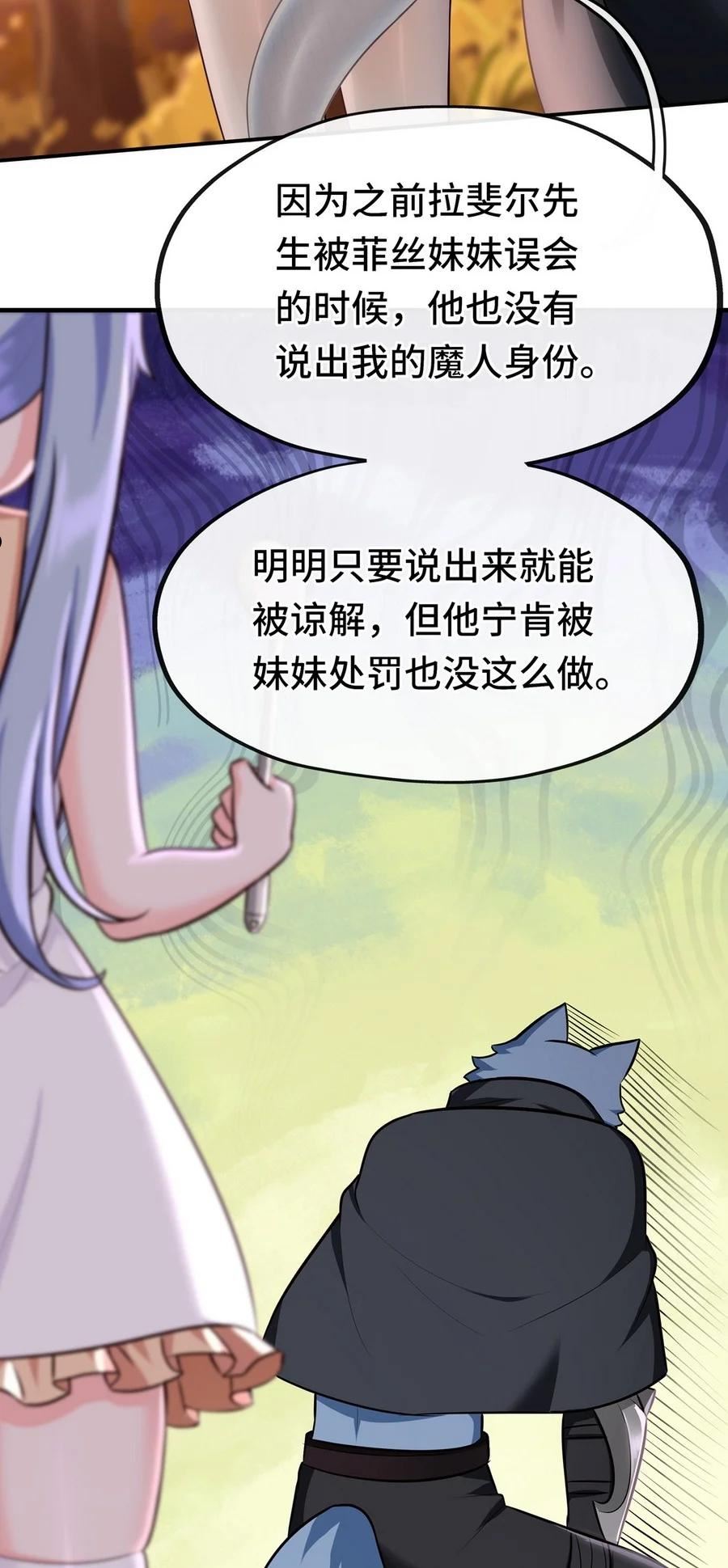 喜欢大尾巴有什么错漫画,007 暴食之王与四色鱼82图