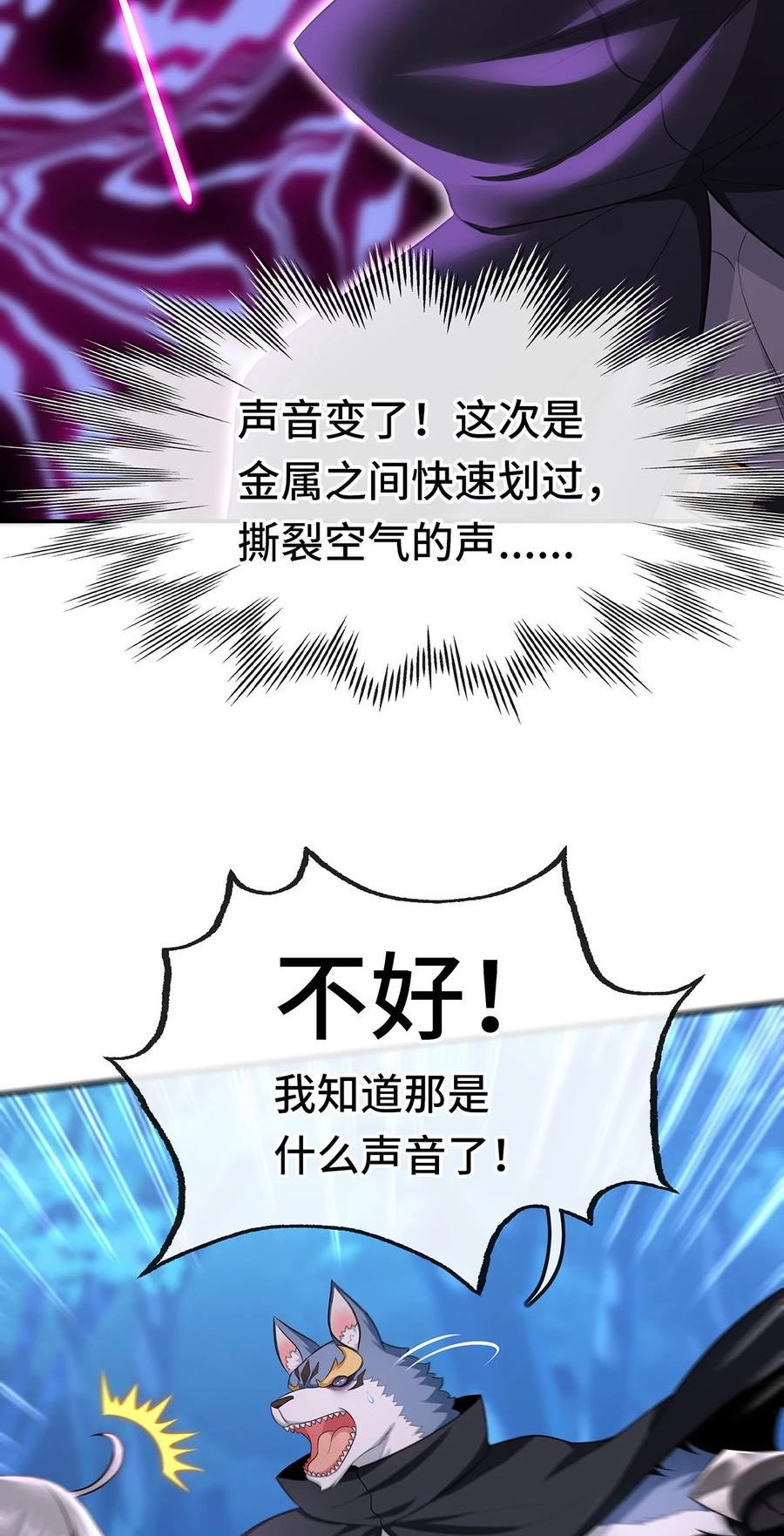 喜欢大尾巴有什么错漫画,008 一人只许喝一口63图