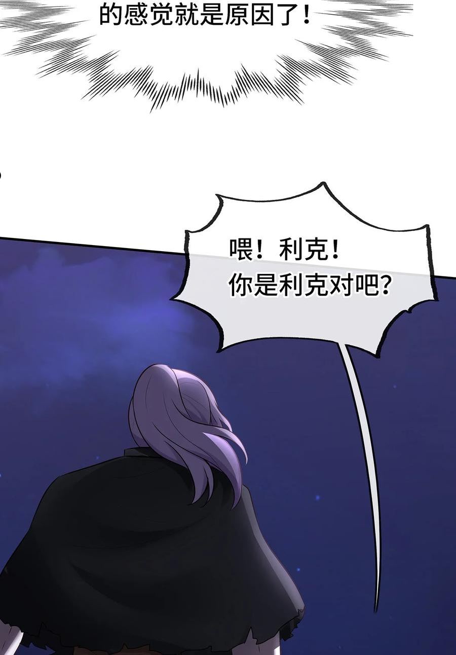 喜欢大尾巴有什么错漫画,008 一人只许喝一口81图