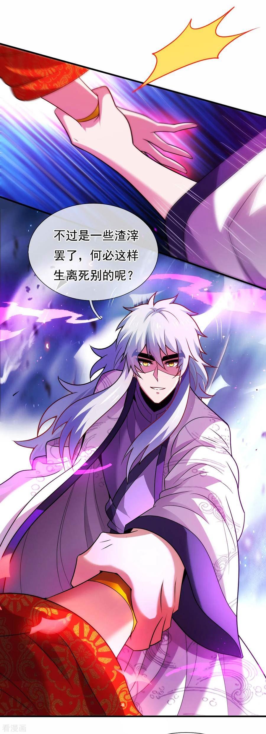 玄天至尊漫画,第79话 一招歼灭，神鬼莫敌20图