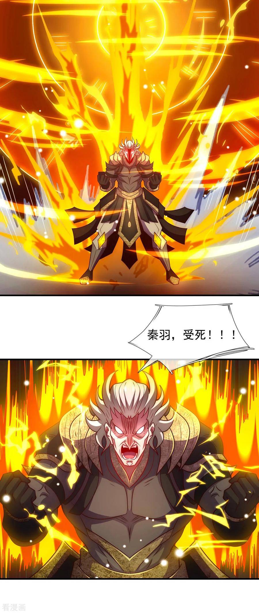 玄天至尊漫画,第88话 血月降临，妖族现身22图