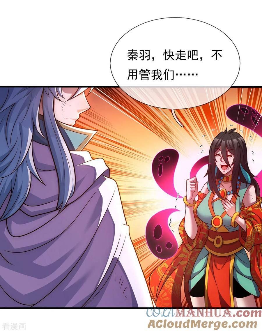 玄天至尊漫画,第90话 神魂诅咒，同归于尽28图