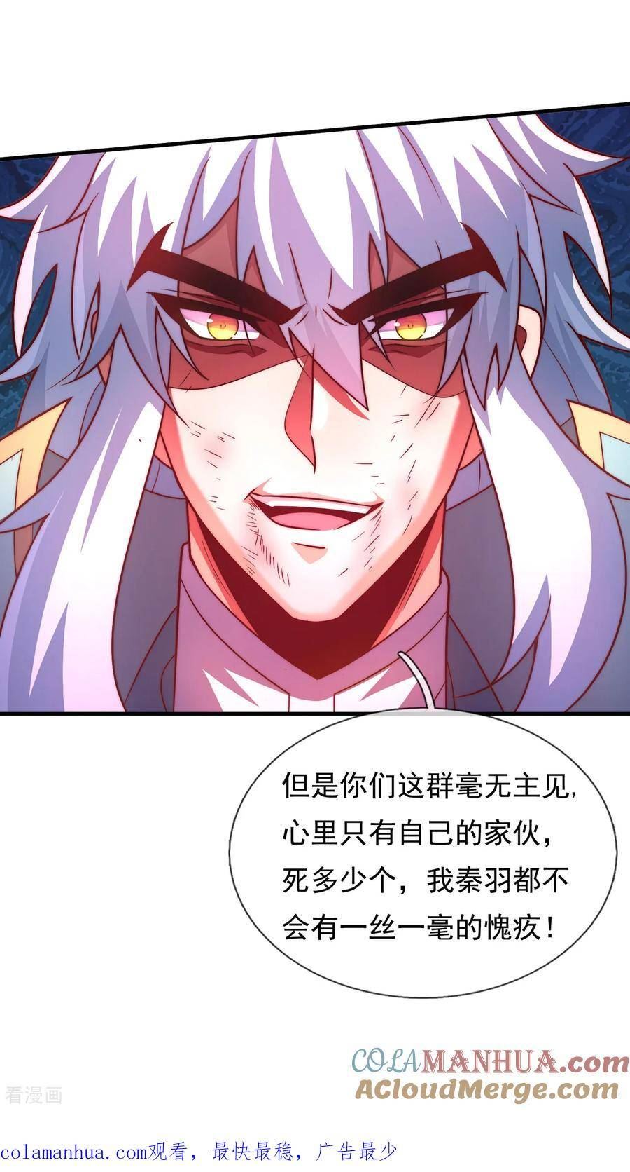 玄天至尊漫画,第90话 神魂诅咒，同归于尽46图