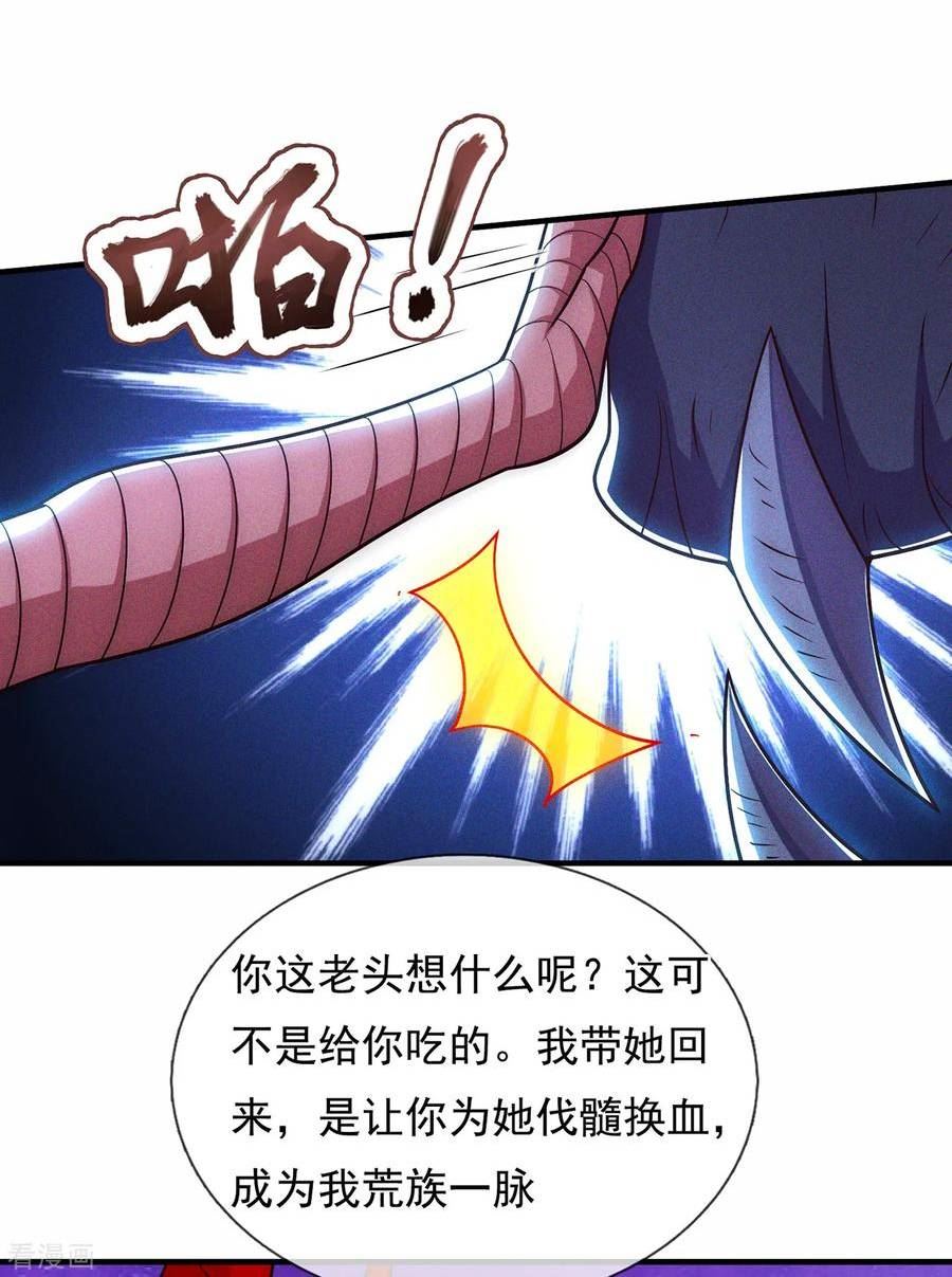 玄天至尊漫画,第91话 失血过多，昏迷不醒35图