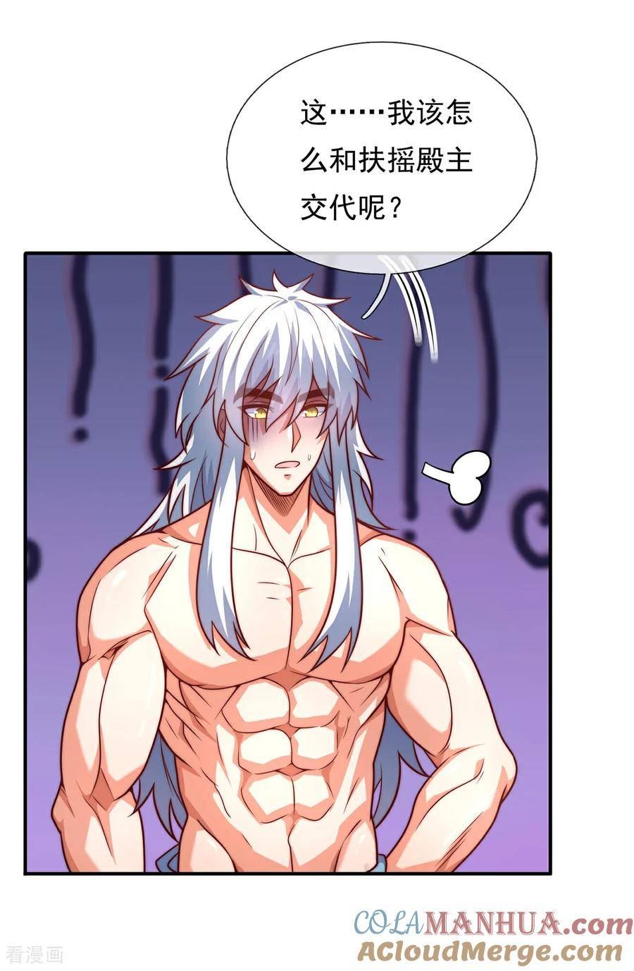 玄天至尊漫画,第94话 第五荒兽，应龙现身15图