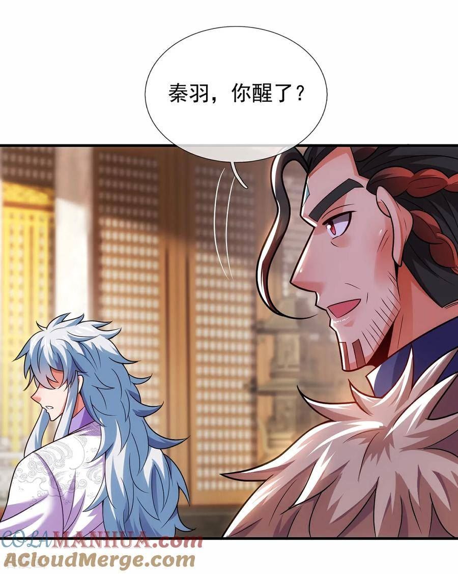 玄天至尊漫画,第94话 第五荒兽，应龙现身35图