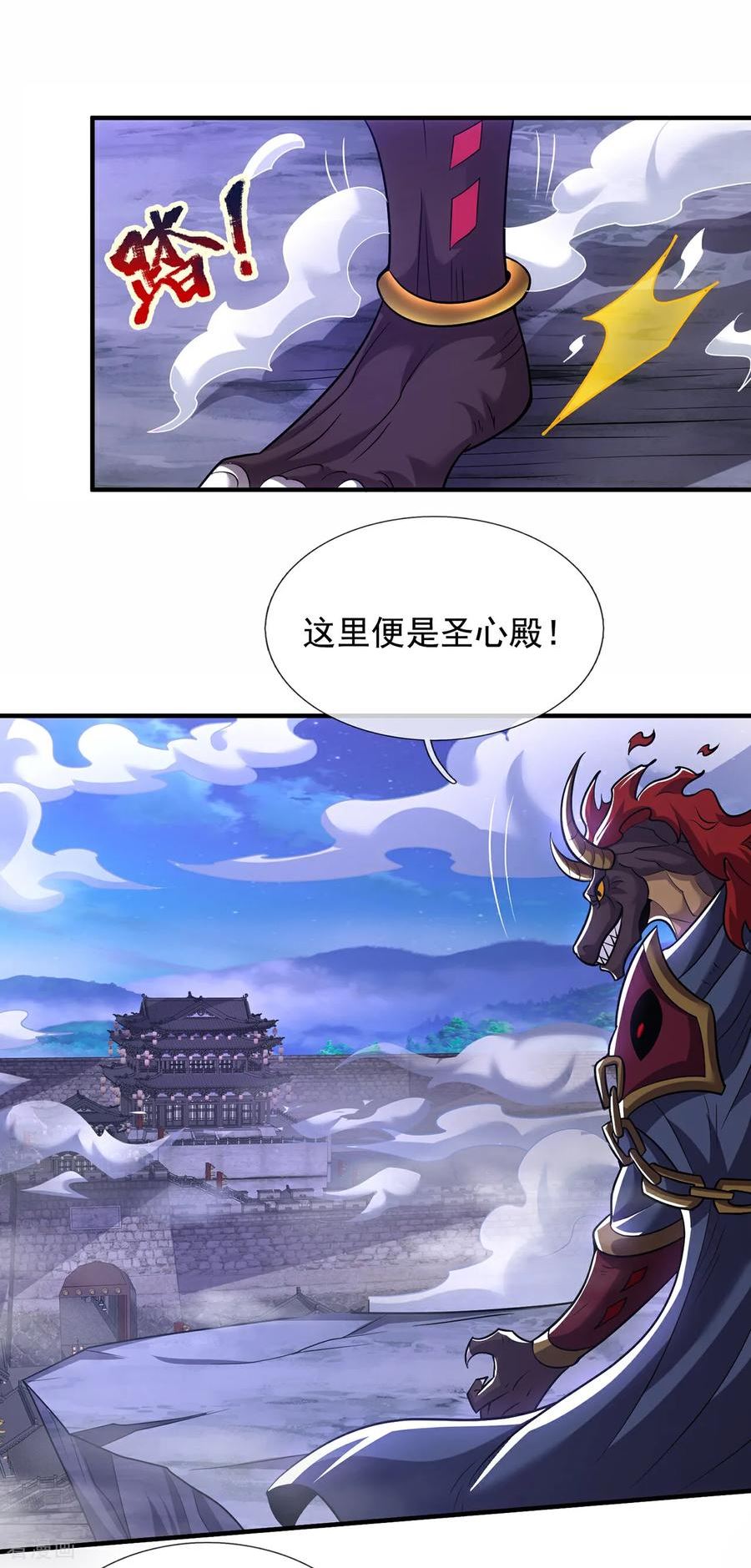 玄天至尊漫画,第101话 双方对峙，一触即发8图