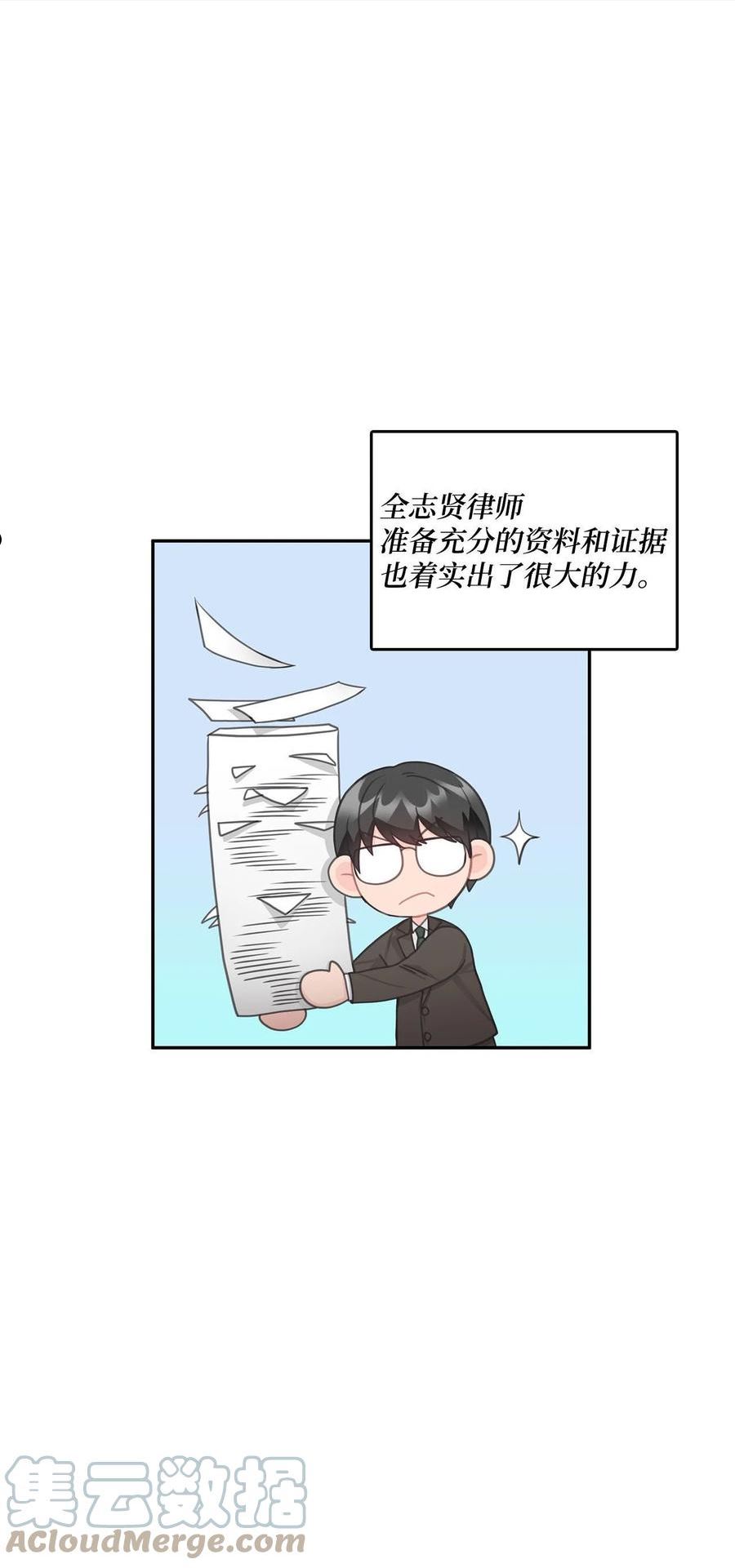 自己捡的总裁哭着也要带回家漫画,76 和我结婚好吗10图