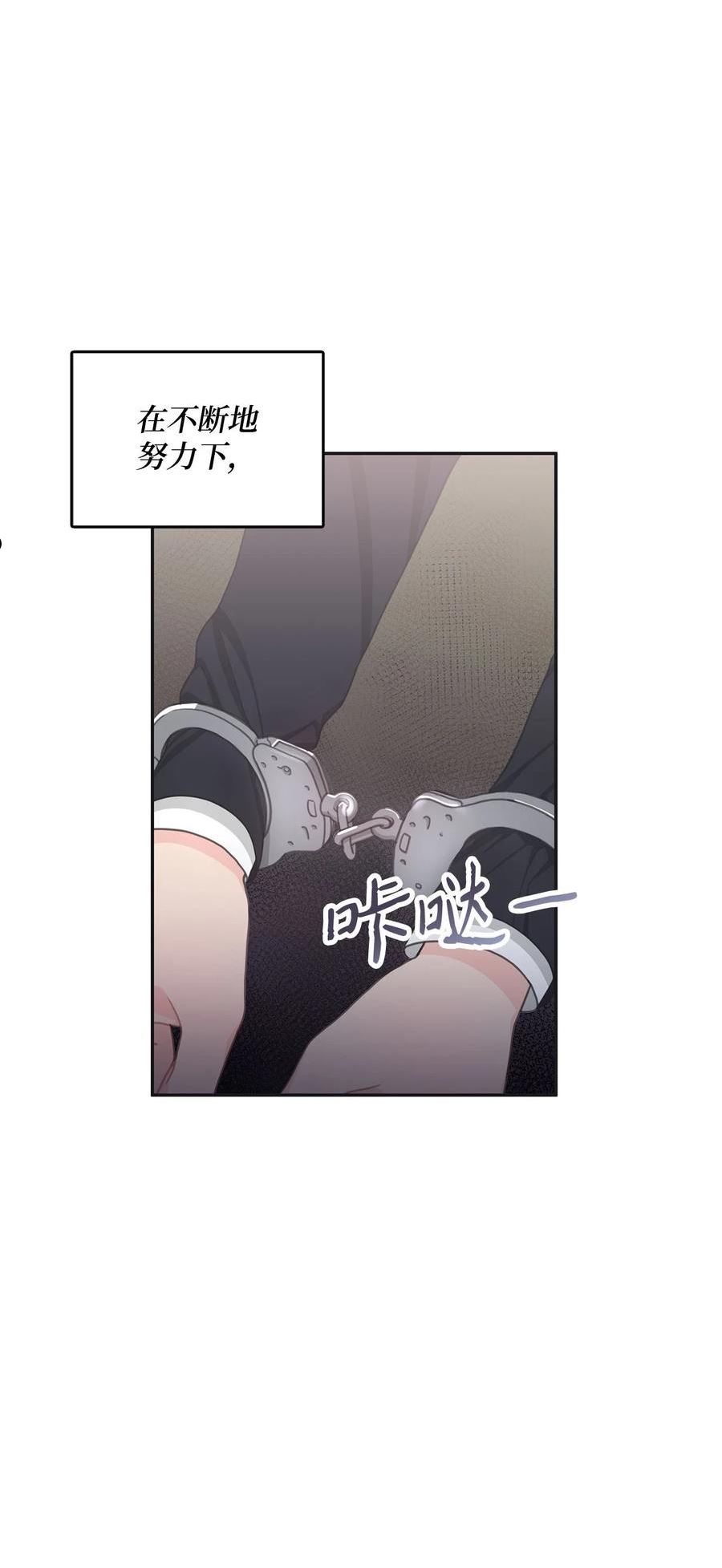 自己捡的总裁哭着也要带回家漫画,76 和我结婚好吗17图