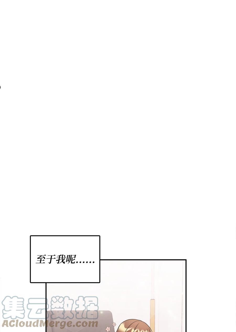 自己捡的总裁哭着也要带回家漫画,76 和我结婚好吗19图