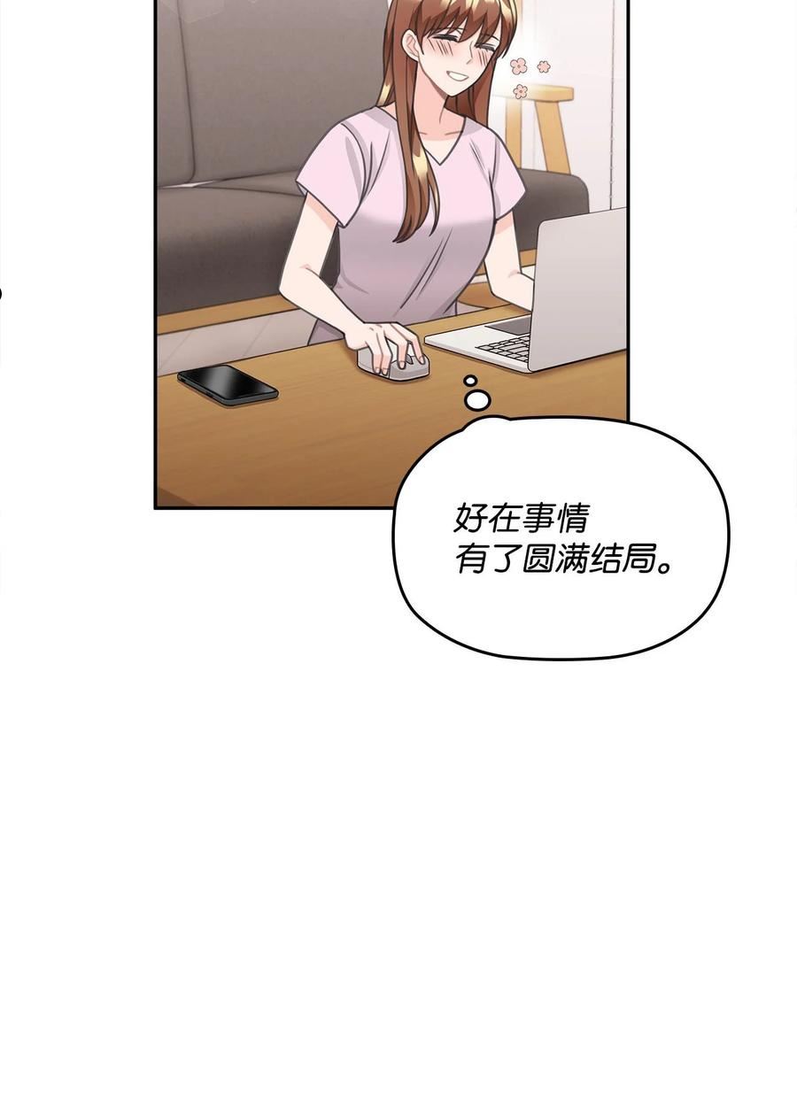 自己捡的总裁哭着也要带回家漫画,76 和我结婚好吗20图