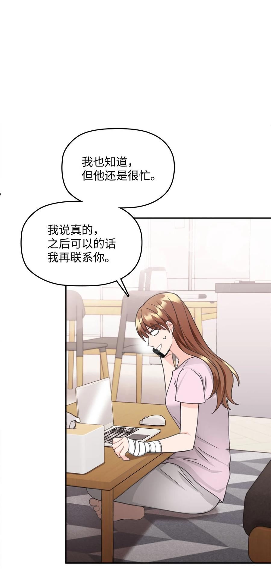 自己捡的总裁哭着也要带回家漫画,76 和我结婚好吗23图