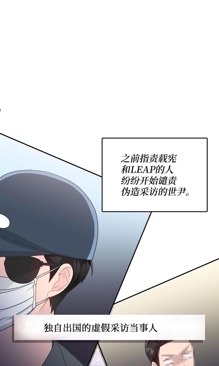 自己捡的总裁哭着也要带回家漫画,76 和我结婚好吗3图