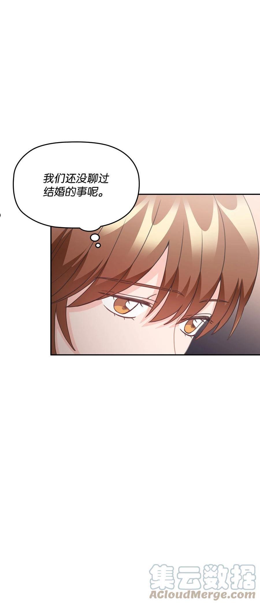 自己捡的总裁哭着也要带回家漫画,76 和我结婚好吗37图