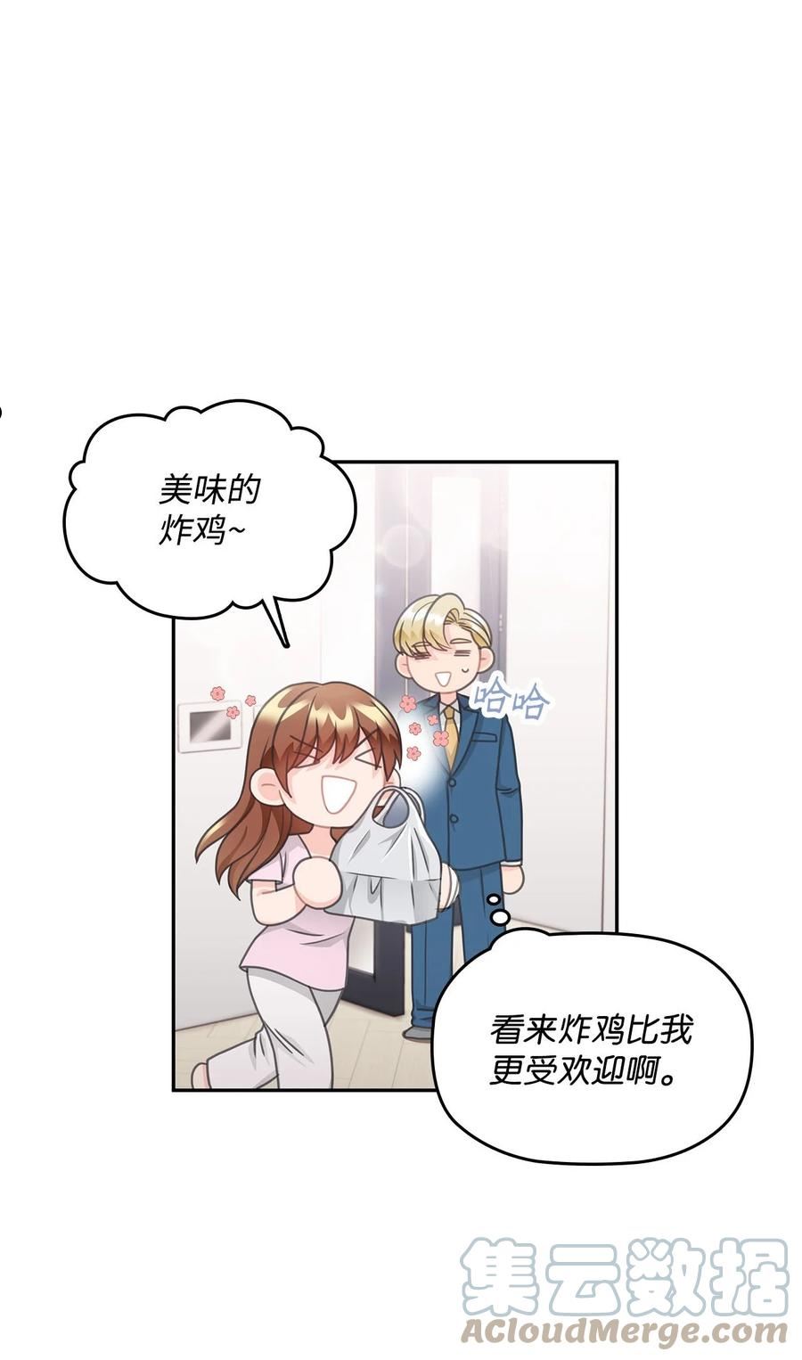 自己捡的总裁哭着也要带回家漫画,76 和我结婚好吗43图