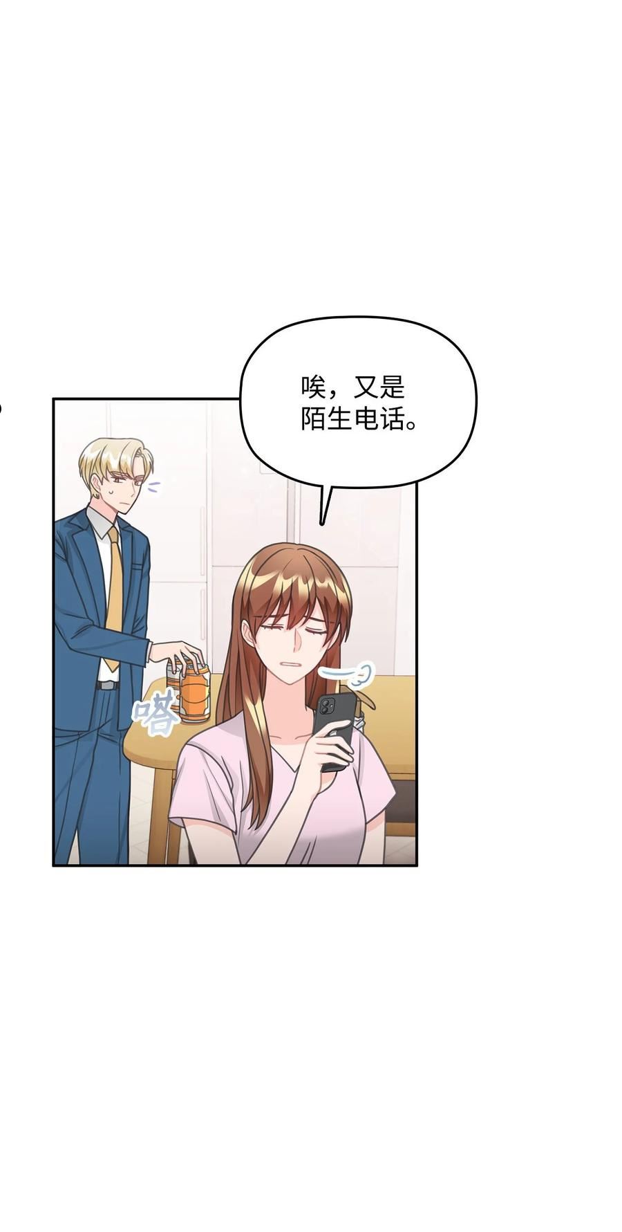 自己捡的总裁哭着也要带回家漫画,76 和我结婚好吗45图