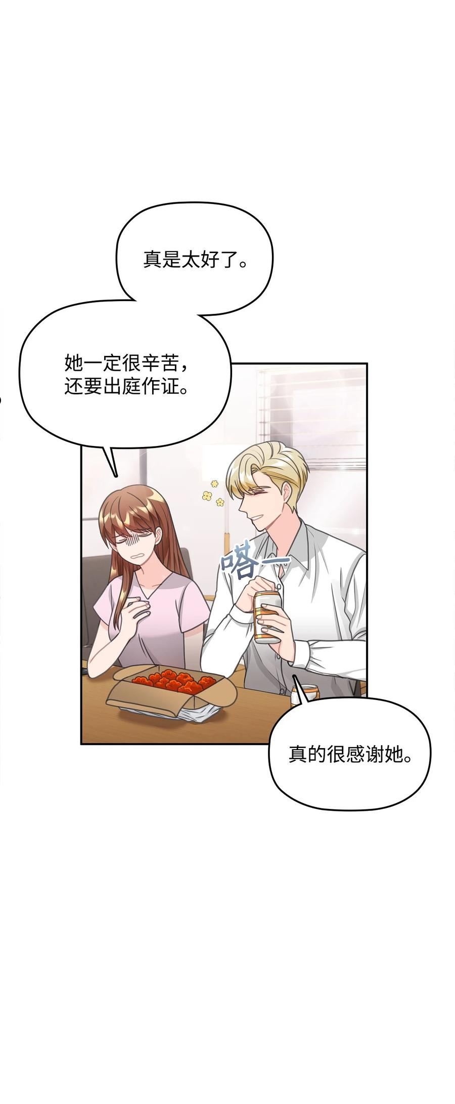 自己捡的总裁哭着也要带回家漫画,76 和我结婚好吗51图