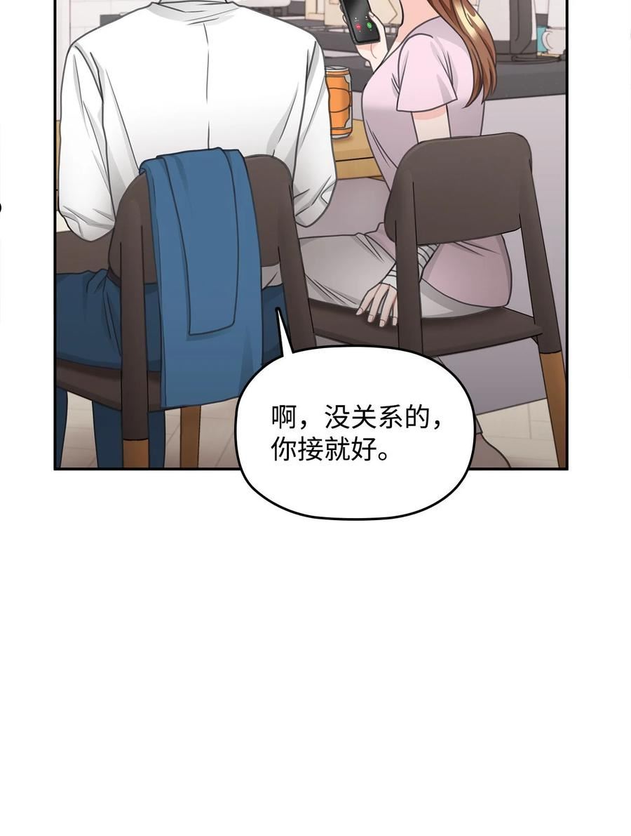 自己捡的总裁哭着也要带回家漫画,76 和我结婚好吗59图