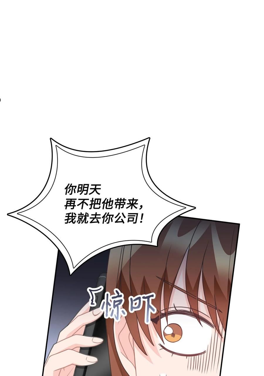 自己捡的总裁哭着也要带回家漫画,76 和我结婚好吗62图