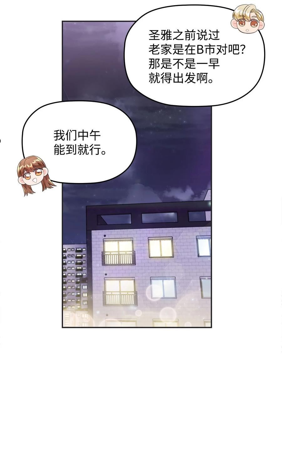 自己捡的总裁哭着也要带回家漫画,76 和我结婚好吗72图