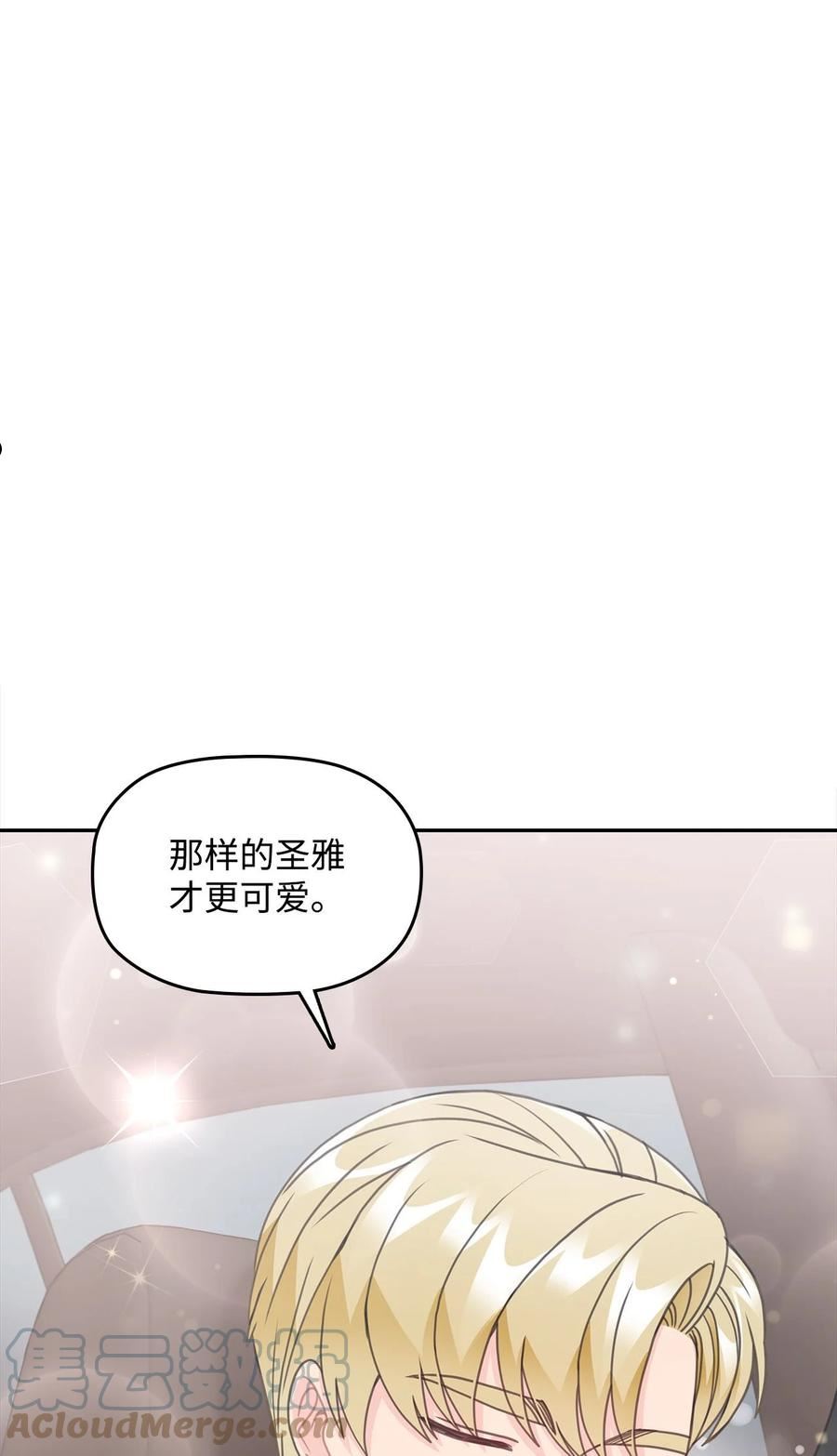 自己捡的总裁哭着也要带回家漫画,76 和我结婚好吗79图