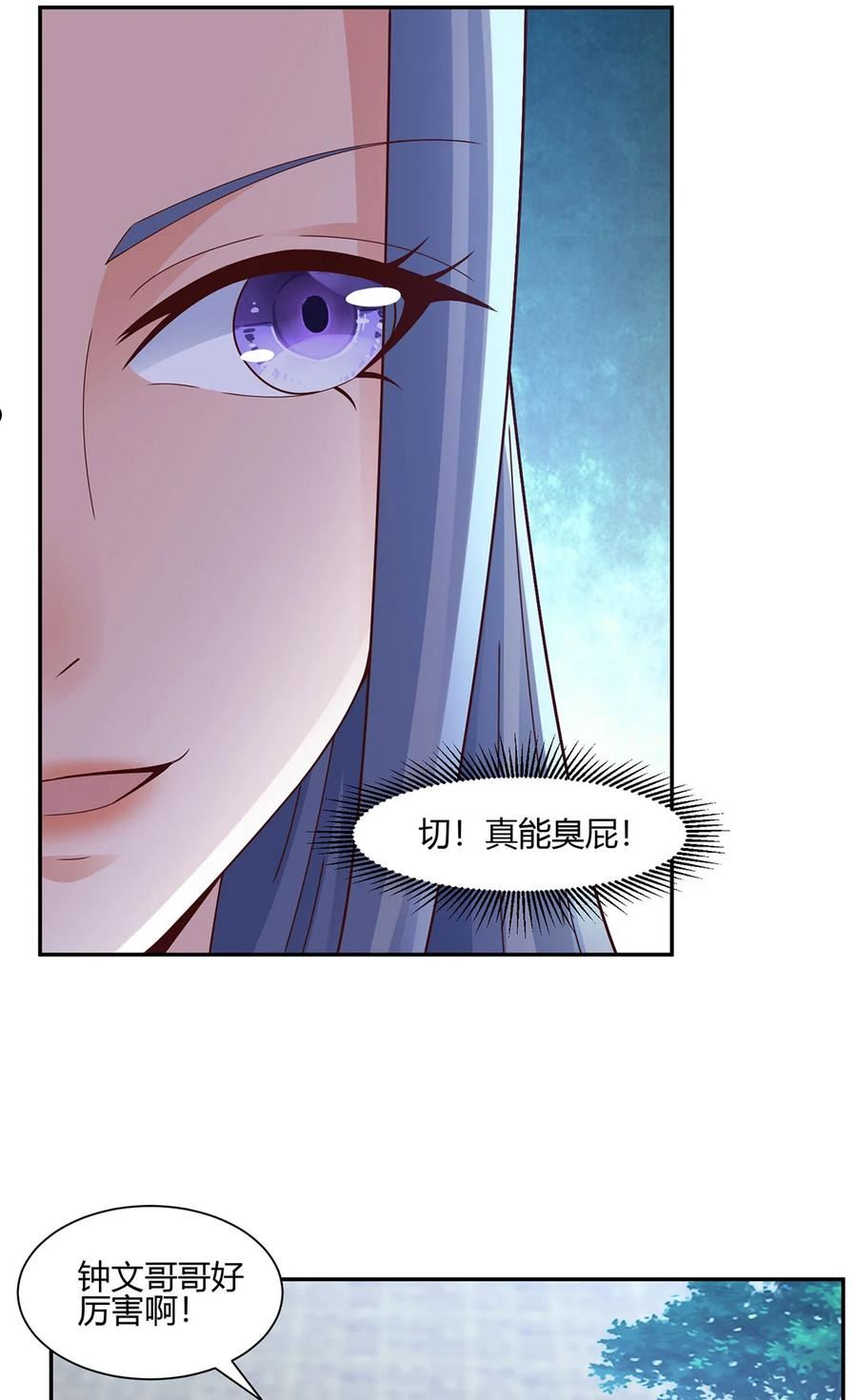 我居然认得上古神文漫画,012 斗转星移26图