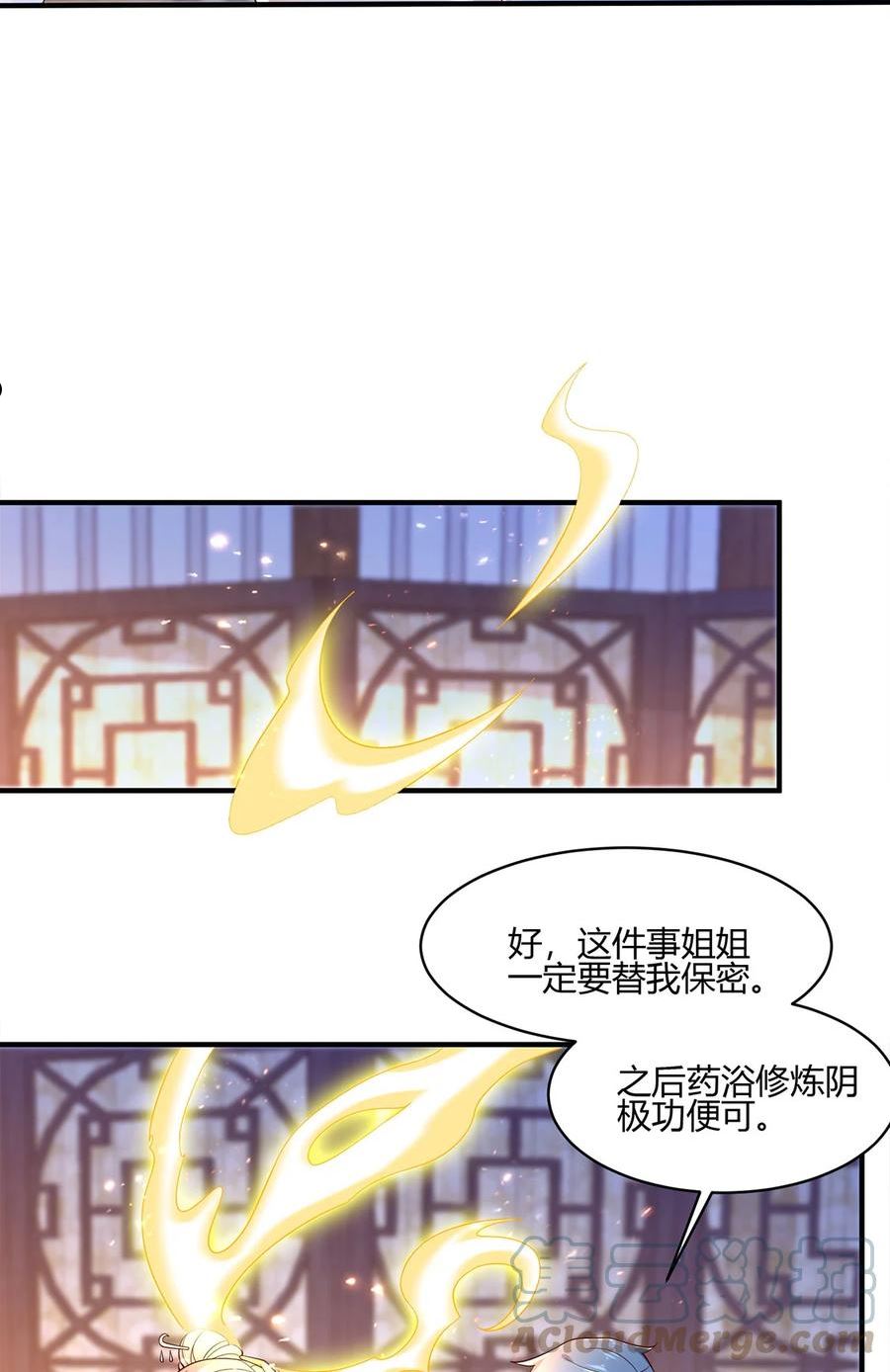 我居然认得上古神文漫画,014 这是完整的两极阴阳功！22图