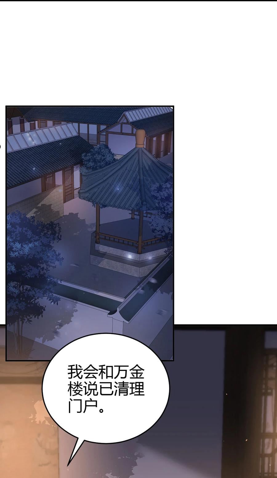 我居然认得上古神文漫画,017 擅闯极乐邦总部48图