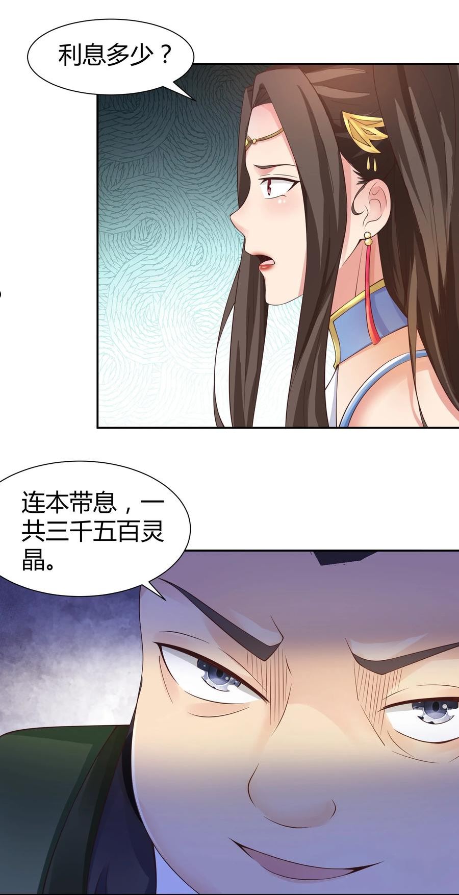 我居然认得上古神文漫画,08 收债20图