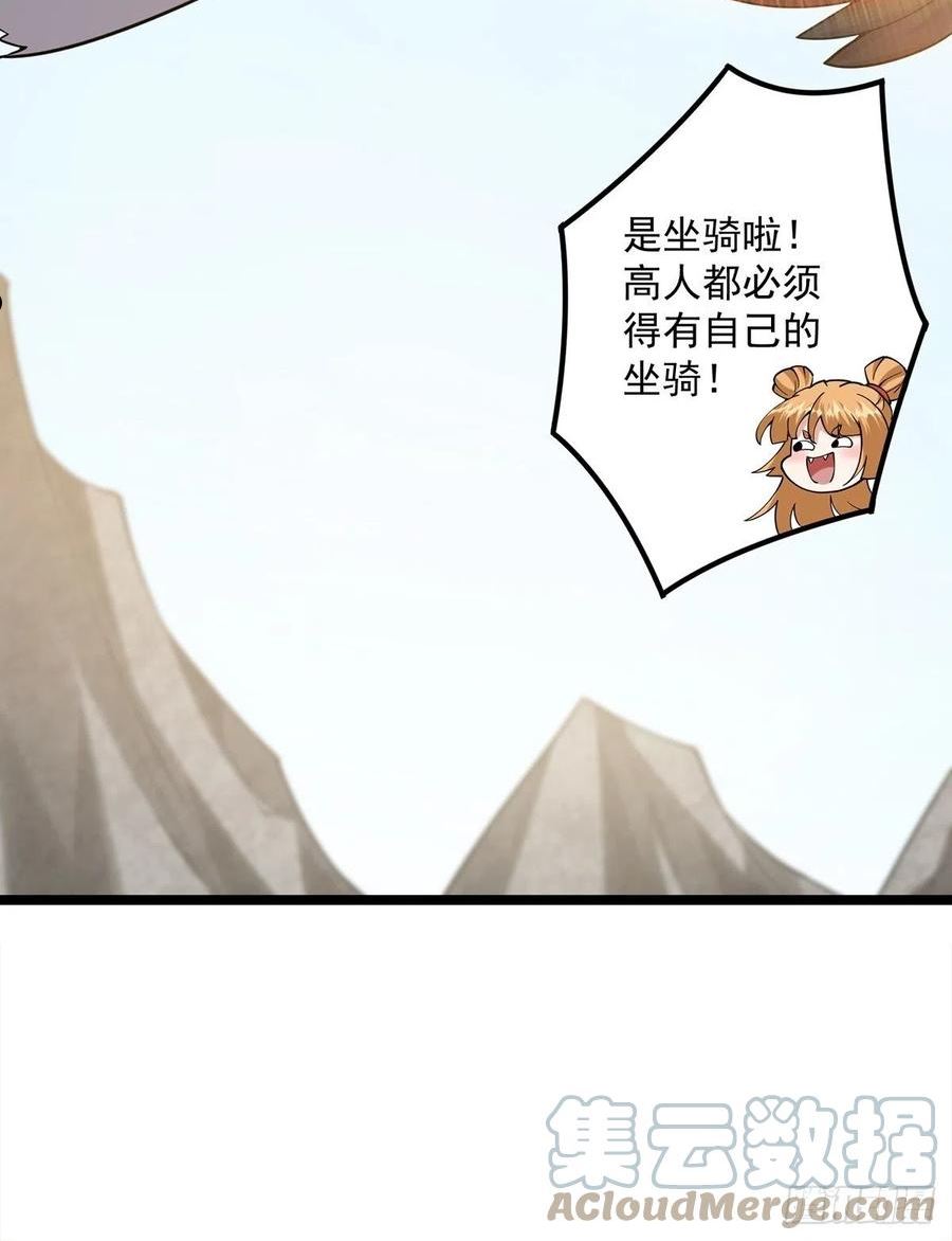 这号有毒漫画免费下拉式6漫画漫画,023 魔宗小师叔祖上线！43图