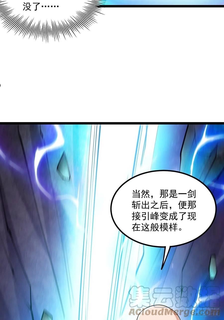 这号有毒txt全本下载漫画,030 那一剑之威4图