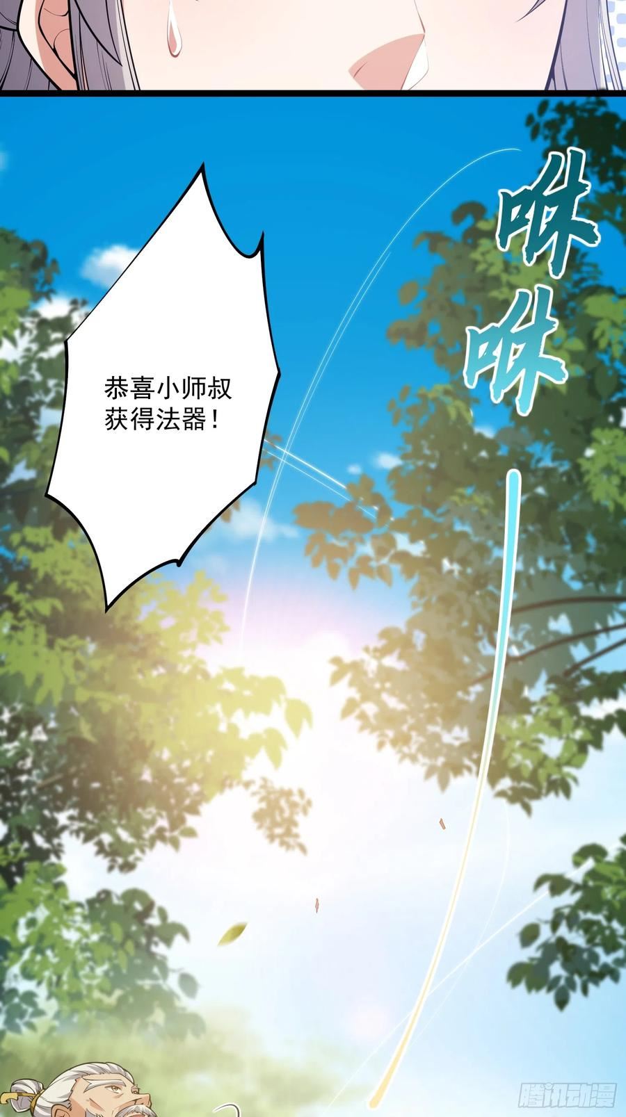 这号有毒免费阅读漫画,047 路浔想家了。17图