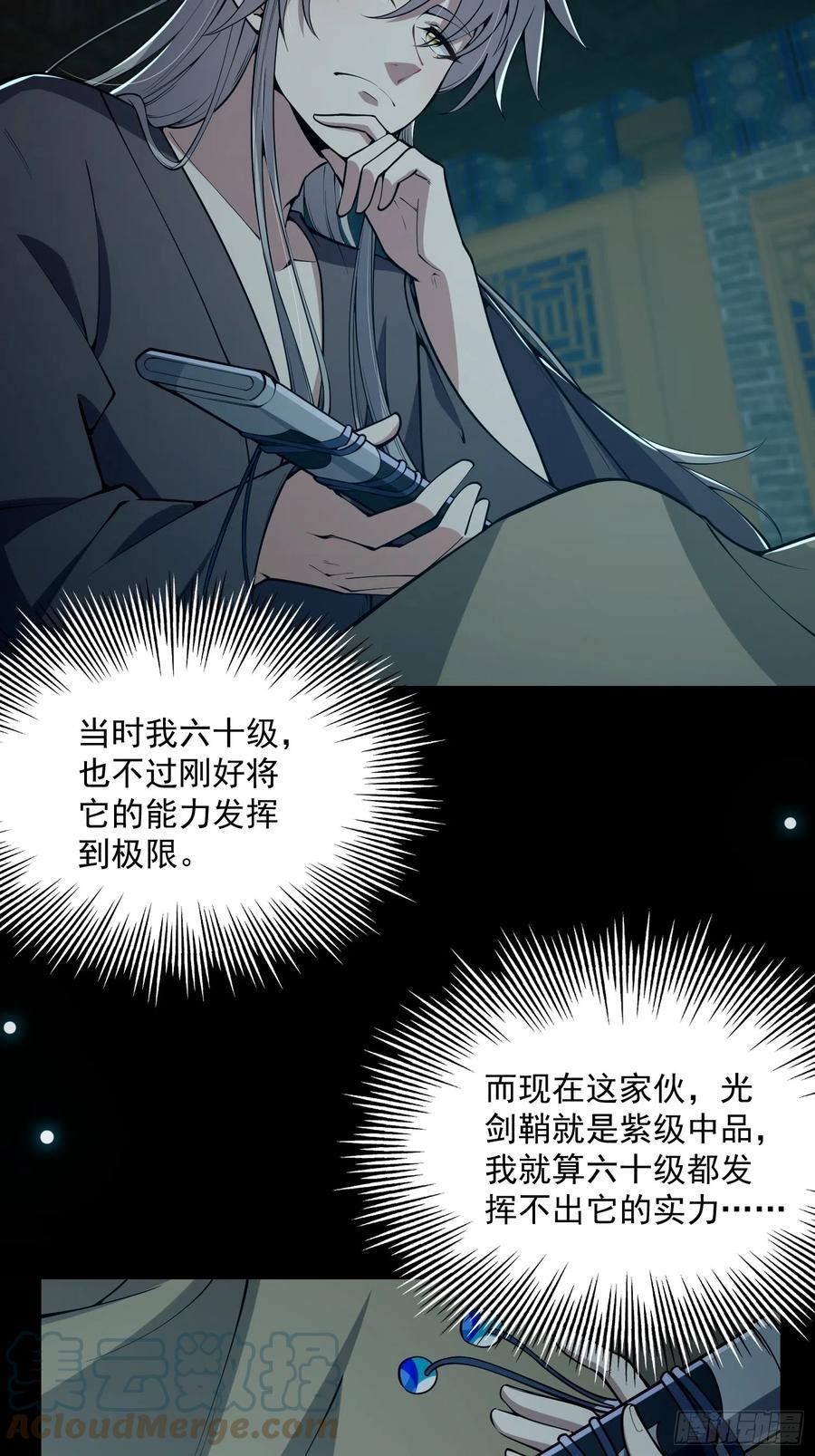 这号有毒免费阅读漫画,047 路浔想家了。25图