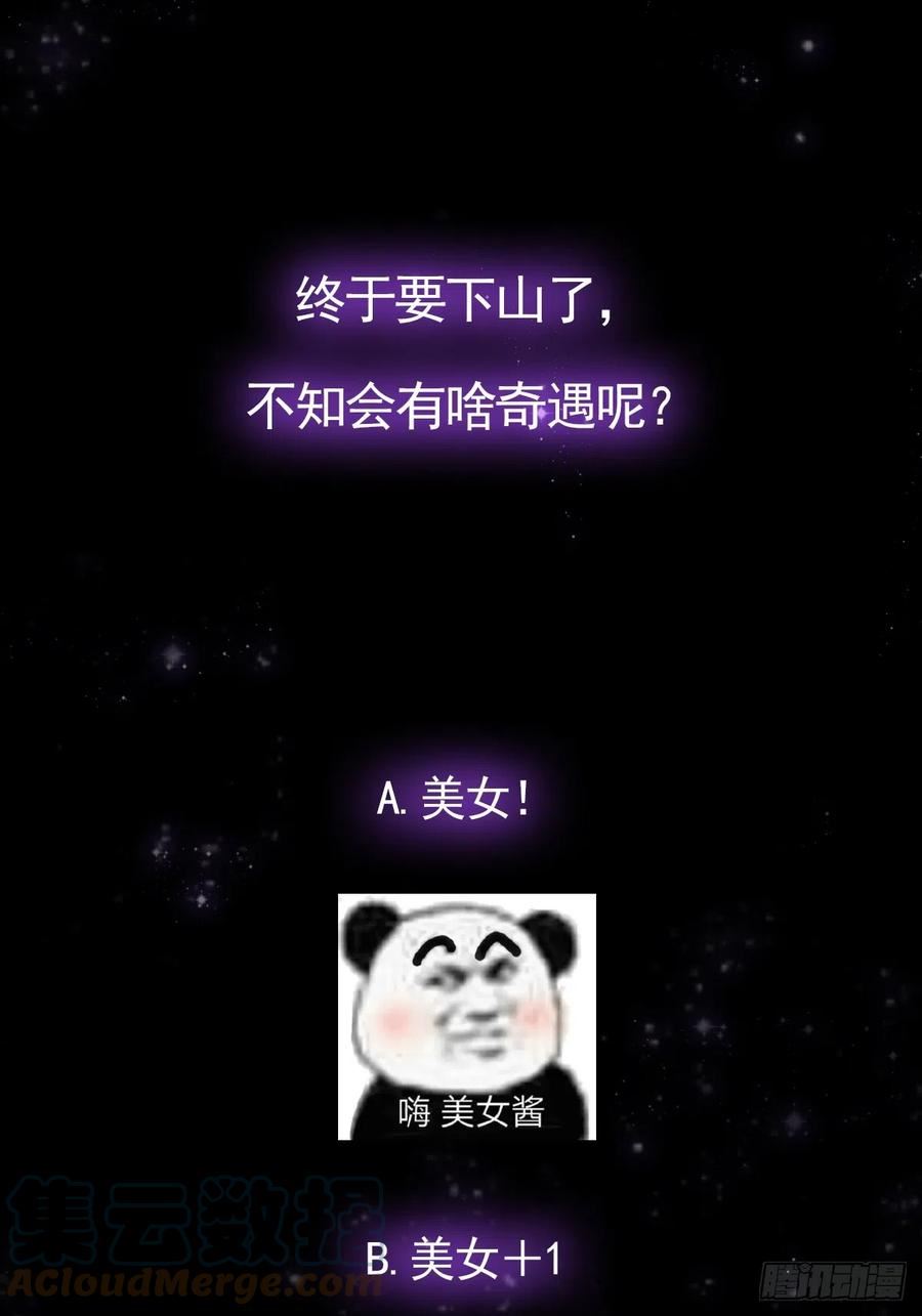 这号有毒免费阅读漫画,047 路浔想家了。49图