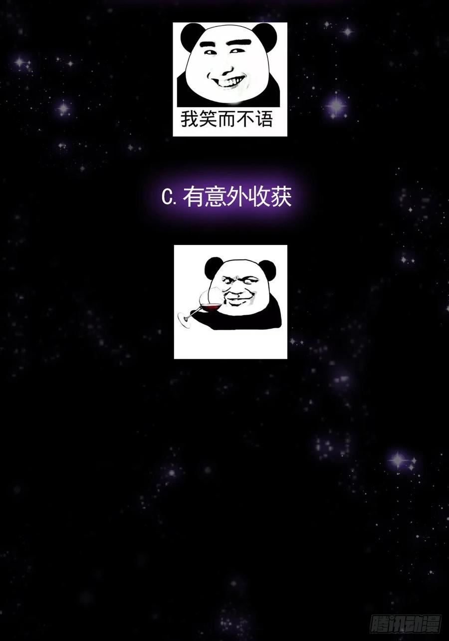 这号有毒漫画免费下拉式6漫画漫画,048 下山历练！第一劫！48图