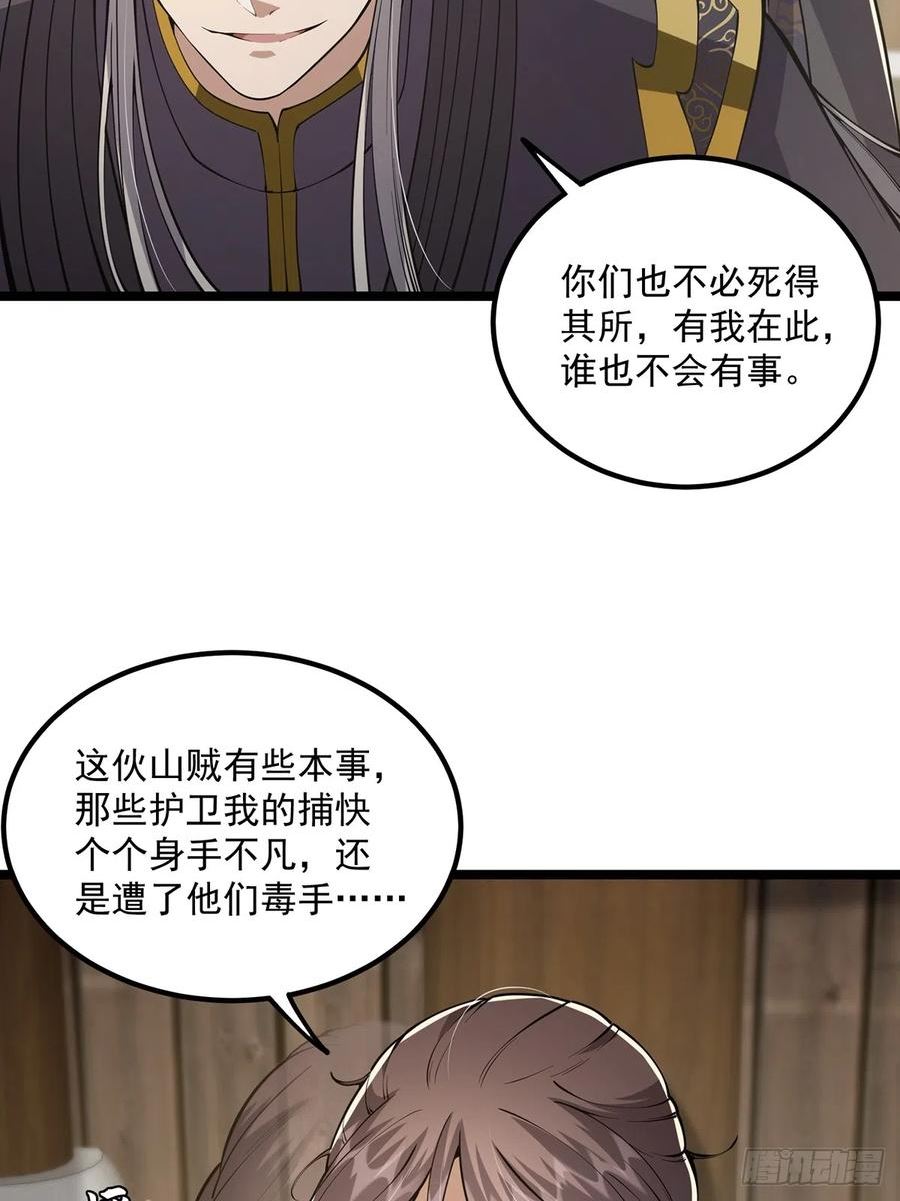 这号有毒漫画免费下拉式6漫画漫画,052 出鞘14图