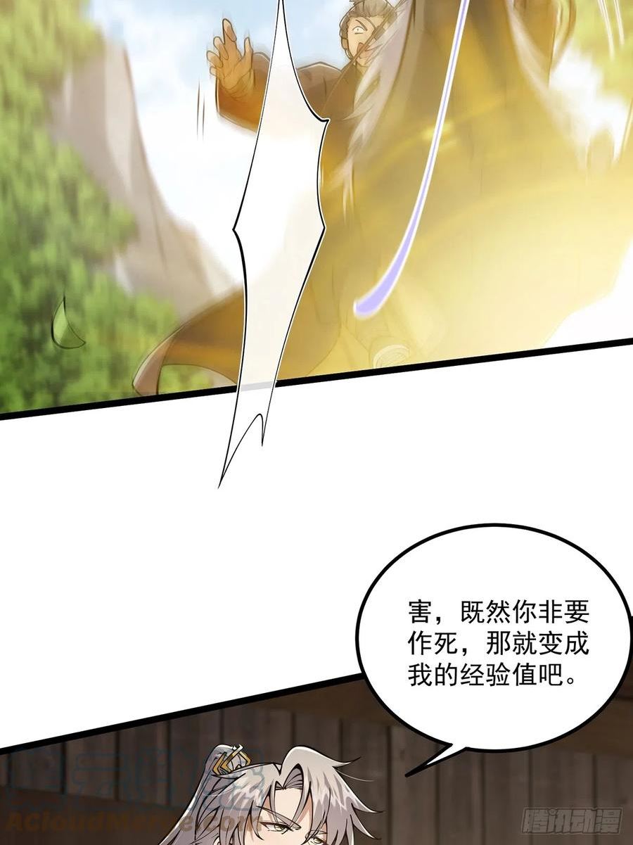 这号有毒漫画免费下拉式6漫画漫画,052 出鞘34图