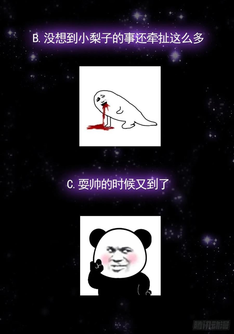 这号有毒漫画免费下拉式6漫画漫画,052 出鞘45图