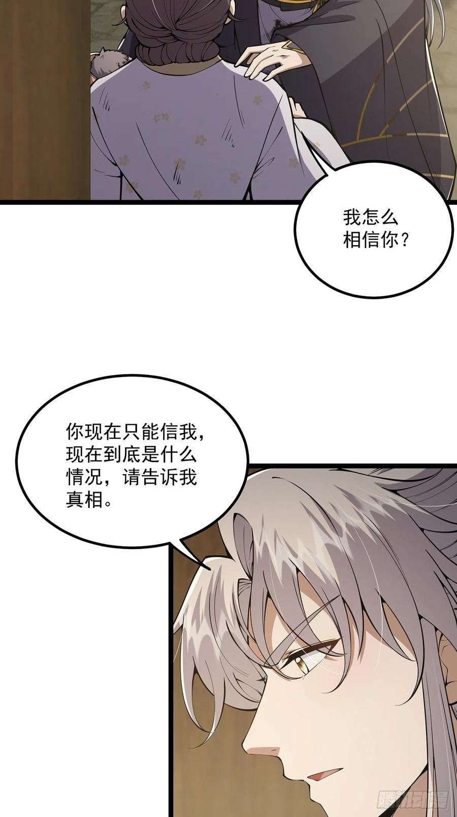 这号有毒漫画免费下拉式6漫画漫画,052 出鞘6图