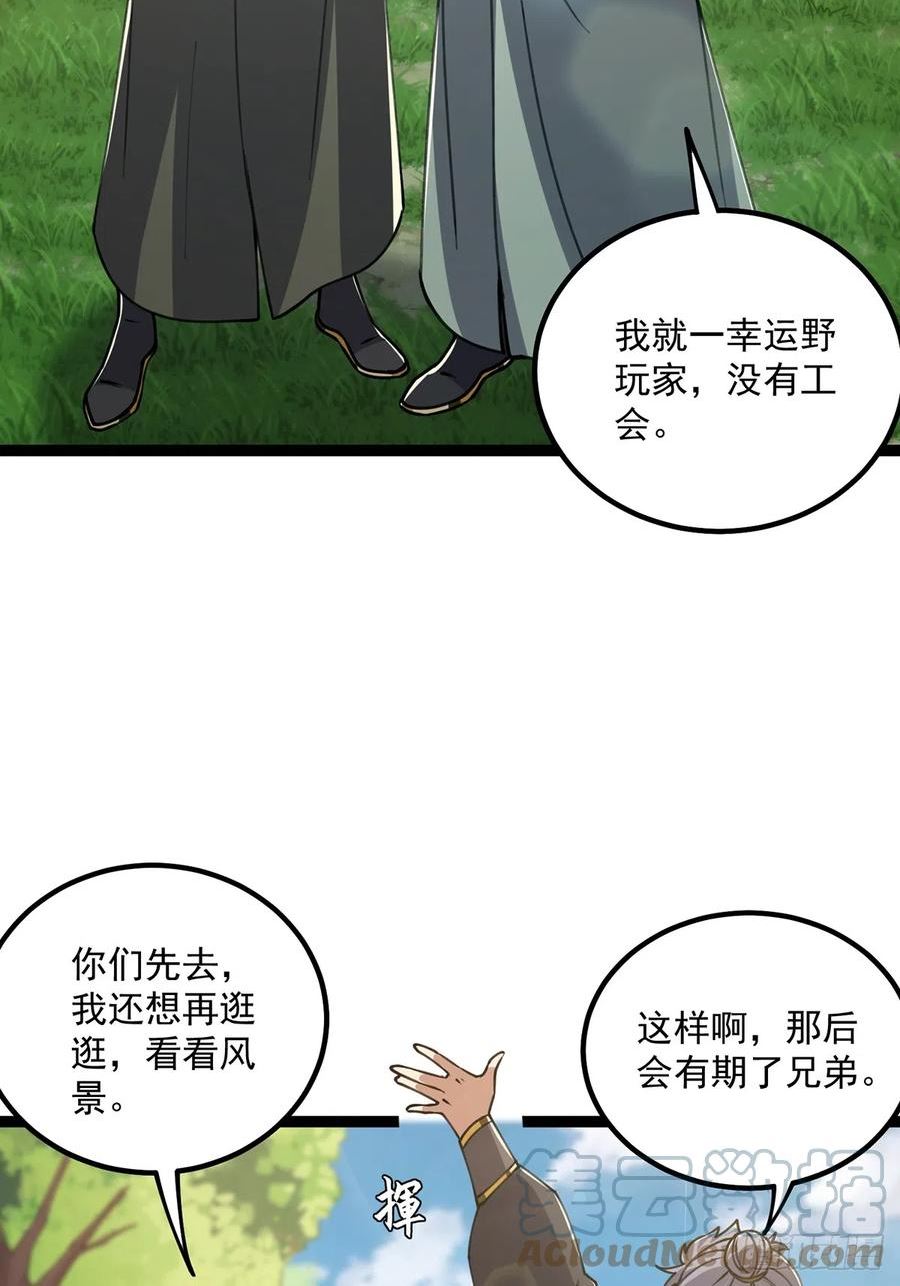 这号有毒txt下载全本漫画,055 气运上的天选之子10图